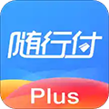 随行付PlusAPP V4.6.0 安卓版