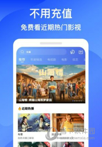 蓝狐影视电视版|蓝狐影视tv版 v1.5.7 安卓版下载_当下软件园