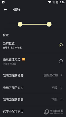 红蓝CP偏好设定