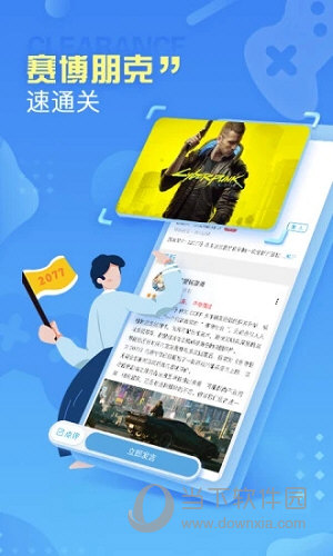 小悟云电脑手机版