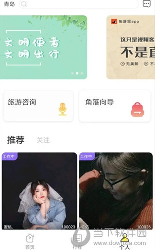 角落里
