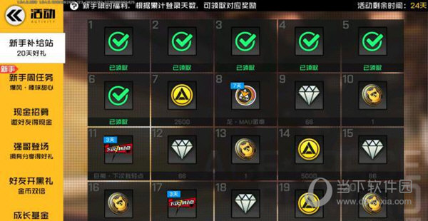 王牌战士无限点券破解版