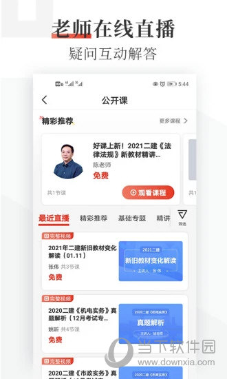 优路教育