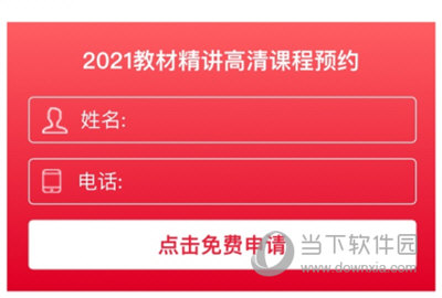 优路教育报名