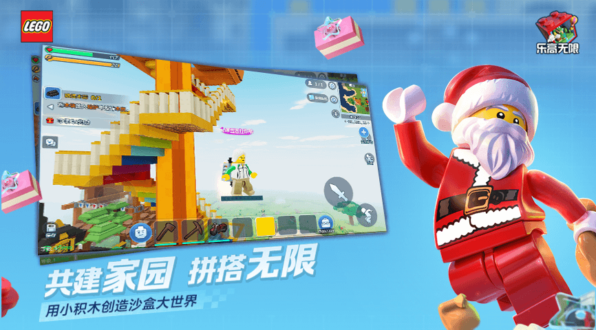 乐高无限无限圆帽版下载|乐高无限内购破解版 v0.7.