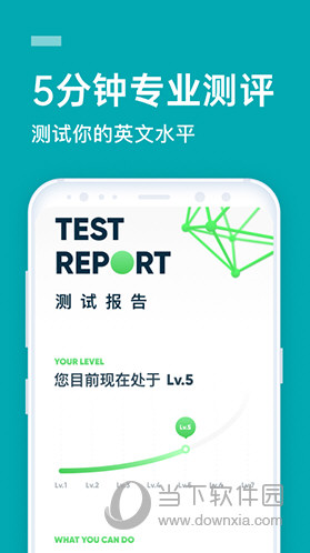 英语流利说手机版