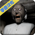 恐怖奶奶无敌破解版 V1.4.0.6 安卓版