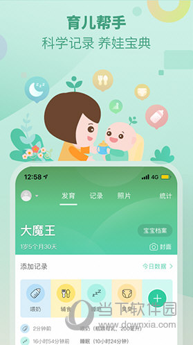 育学园APP