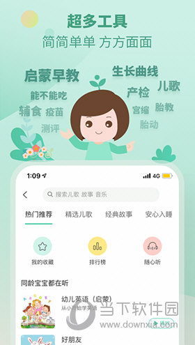 育学园APP