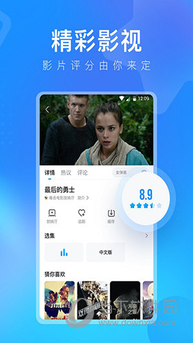 人人视频APP