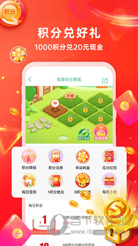 怡康到家APP