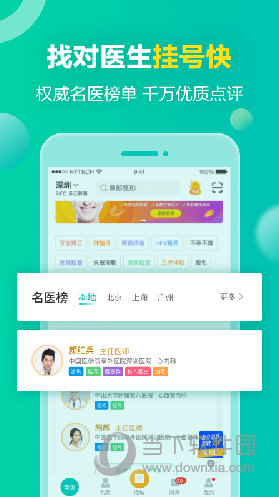 健康160