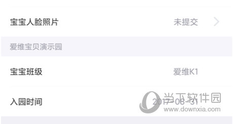 爱维宝贝APP