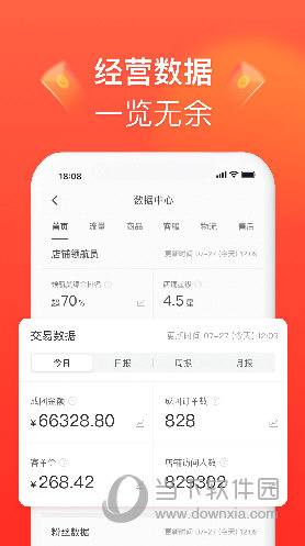 拼多多商家版APP