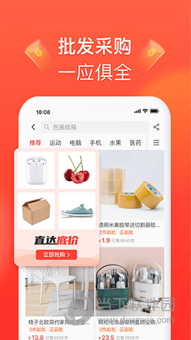 拼多多商家版APP