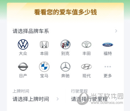瓜子二手车APP