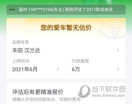 瓜子二手车APP