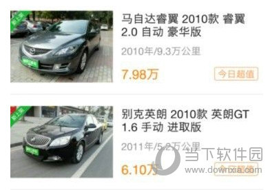 瓜子二手车APP