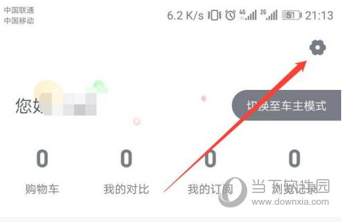瓜子二手车APP