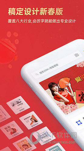 稿定设计app免费版下载|稿定设计最新版 v4.53.