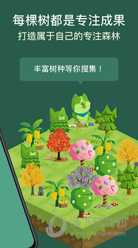 Forest APP