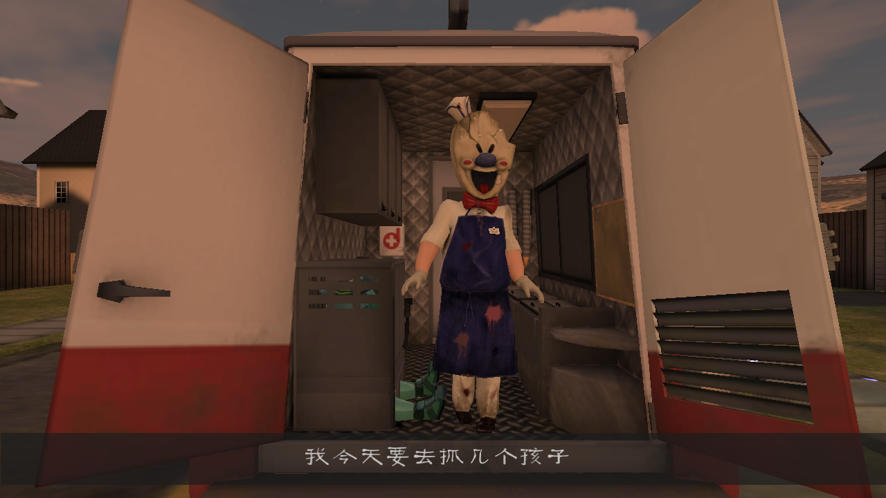 恐怖冰淇淋第三代模组版本v104安卓版