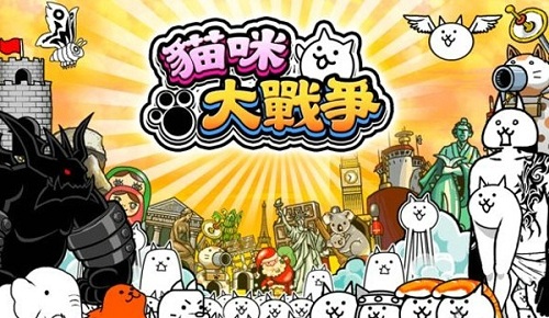 猫咪大战争全角色解锁版v1030安卓版