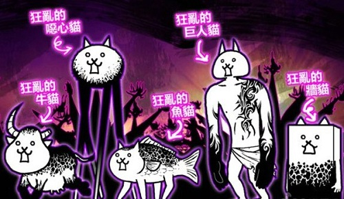 猫咪大战争全角色解锁版v1030安卓版