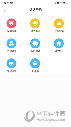 360来电卫士APP