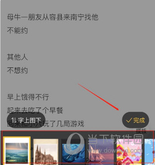 美篇怎么设置背景模板几步轻松搞定