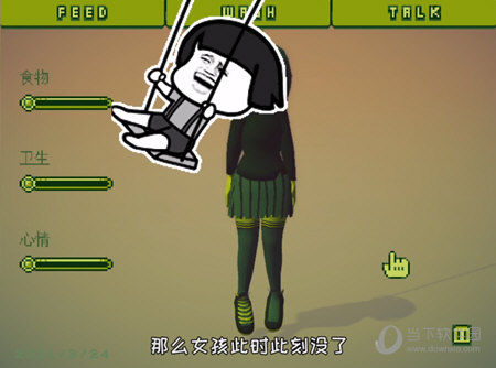 电子女孩结局1