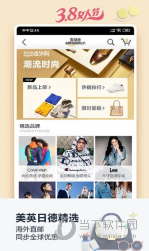 亚马逊购物