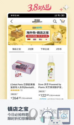 亚马逊购物