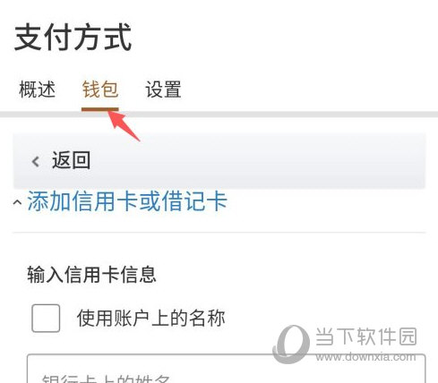 亚马逊购物APP下载