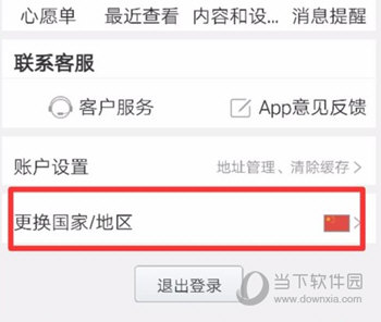 亚马逊购物APP下载
