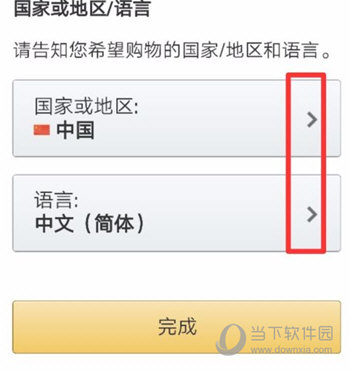 亚马逊购物APP下载