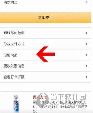 亚马逊购物APP下载