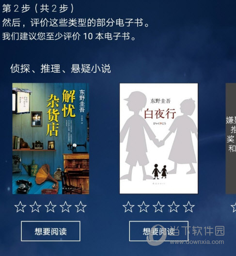 亚马逊购物APP下载