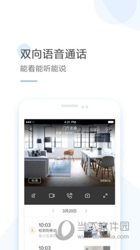 云蚁物联