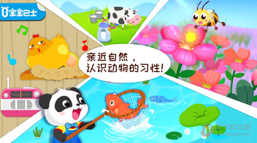 奇妙农场