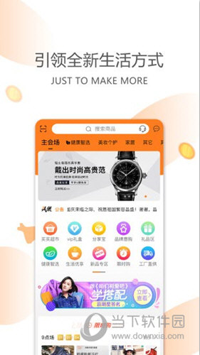 今天买买APP