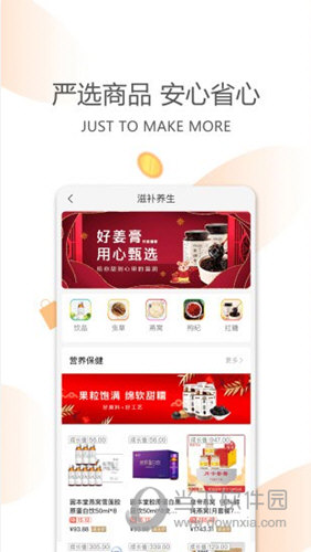 今天买买APP