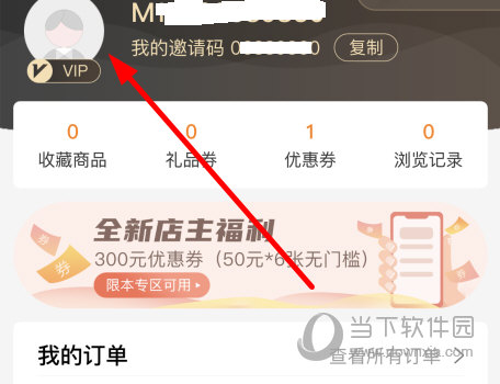 点击上方的账户头像