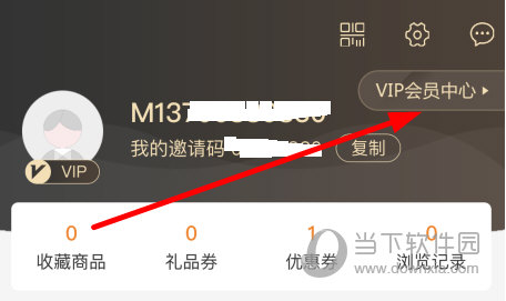 点击右上角的“VIP会员中心”功能