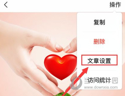 美篇怎么修改文章封面图片修改方法介绍