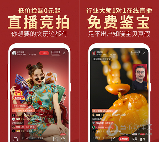 微拍堂v479最新pc版