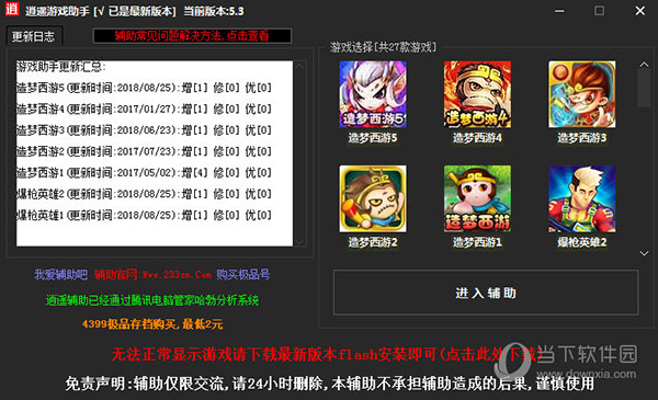 ce修改器怎么修改造夢西游3_造夢ce修改器使用方法_造夢西游3修改大師豪華版ce怎么用視頻