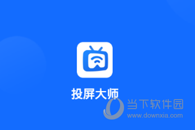 投屏大师电视版v100安卓版