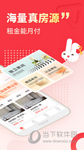 巴乐兔租房APP下载