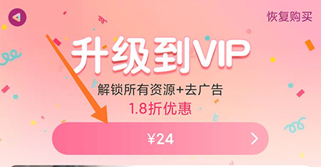 美啦相机怎么开通会员vip获取方法介绍